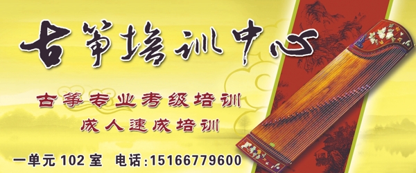 古箏設(shè)計(jì)圖片