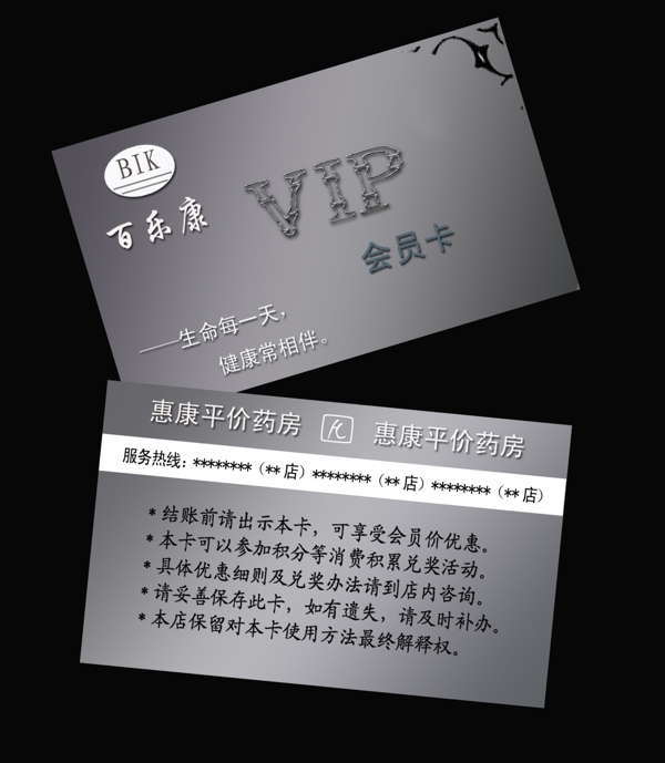 會員卡圖片