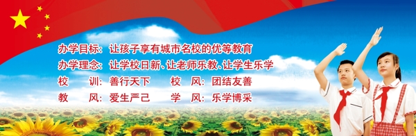 學(xué)校展板圖片