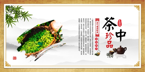 中国古典茶文化茶韵挂图
