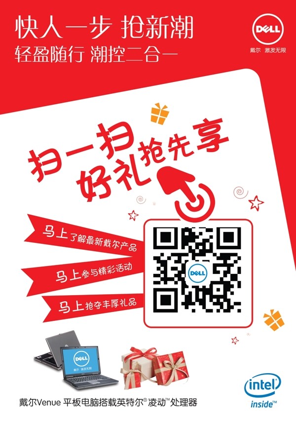 戴爾電腦圖片