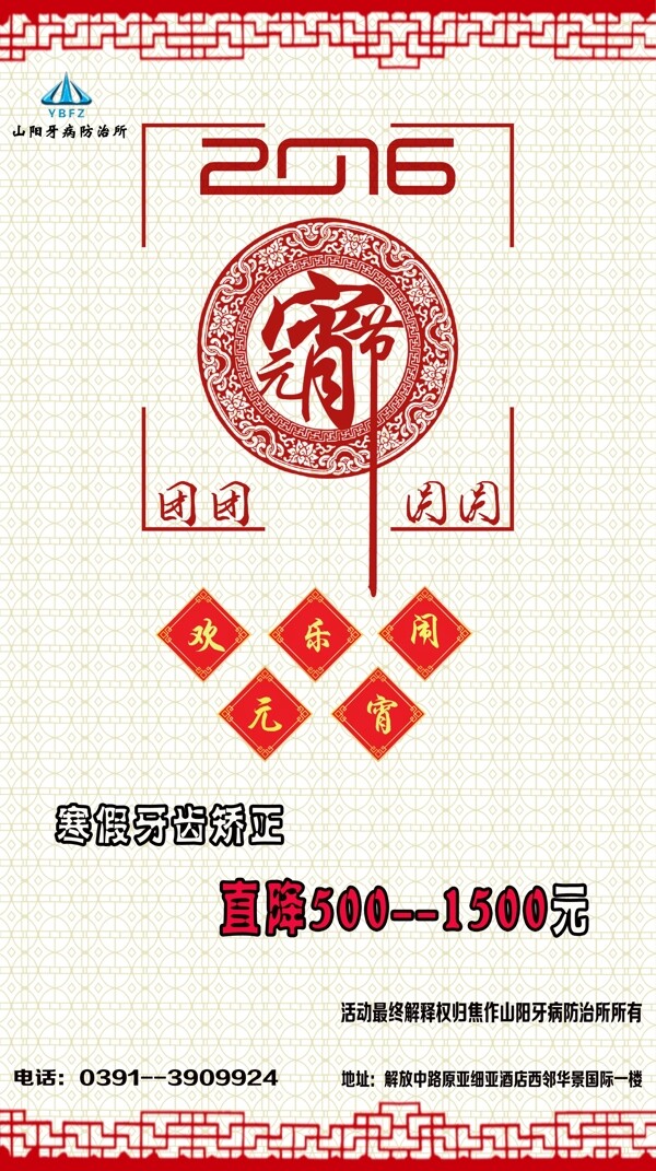 團圓