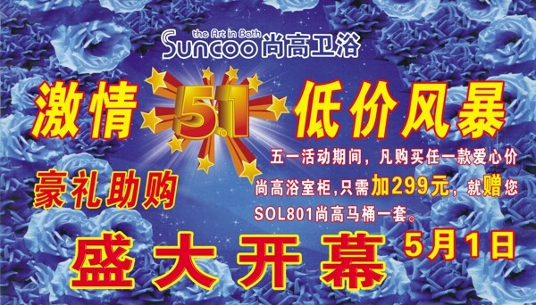 尚高衛(wèi)浴圖片