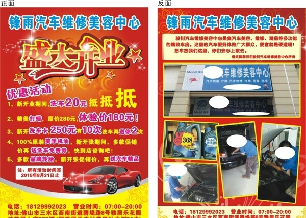 汽車