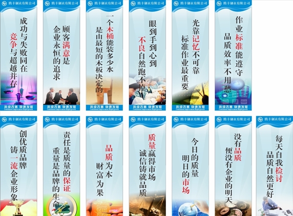 企業(yè)標(biāo)語