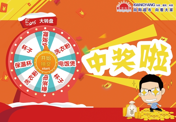 抽獎活動吊旗