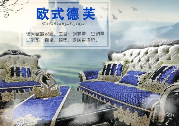 宣傳單歐式沙發(fā)墊云朵原創(chuàng)