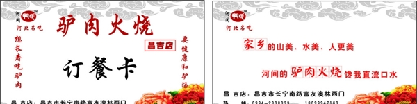訂餐卡