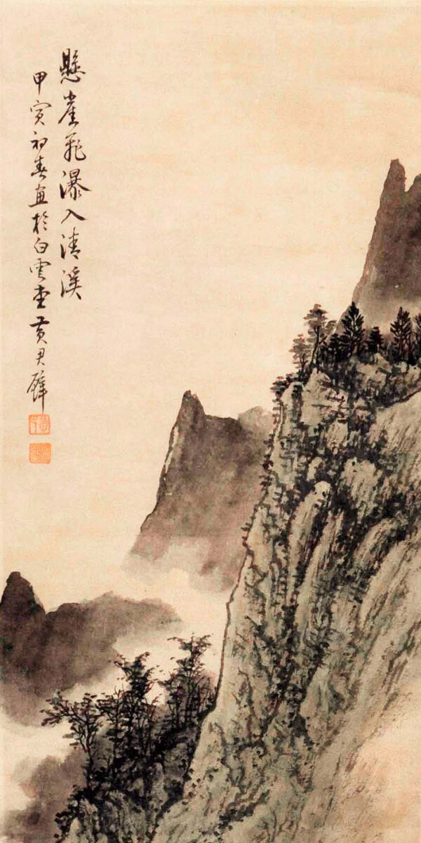 黃君璧山水