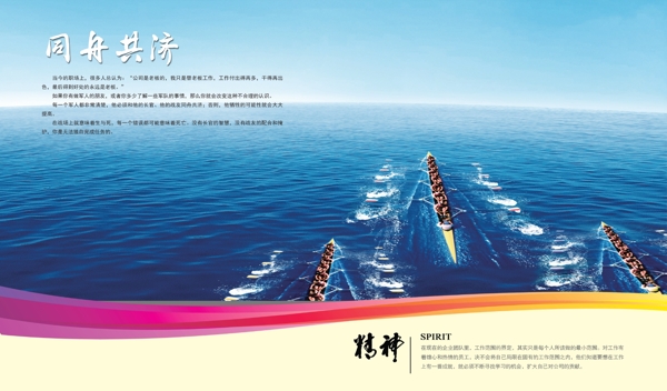 企業(yè)文化