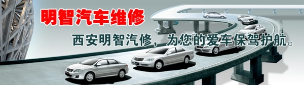 汽車banner圖片