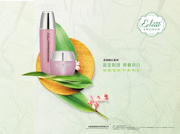 化妝品海報(bào)