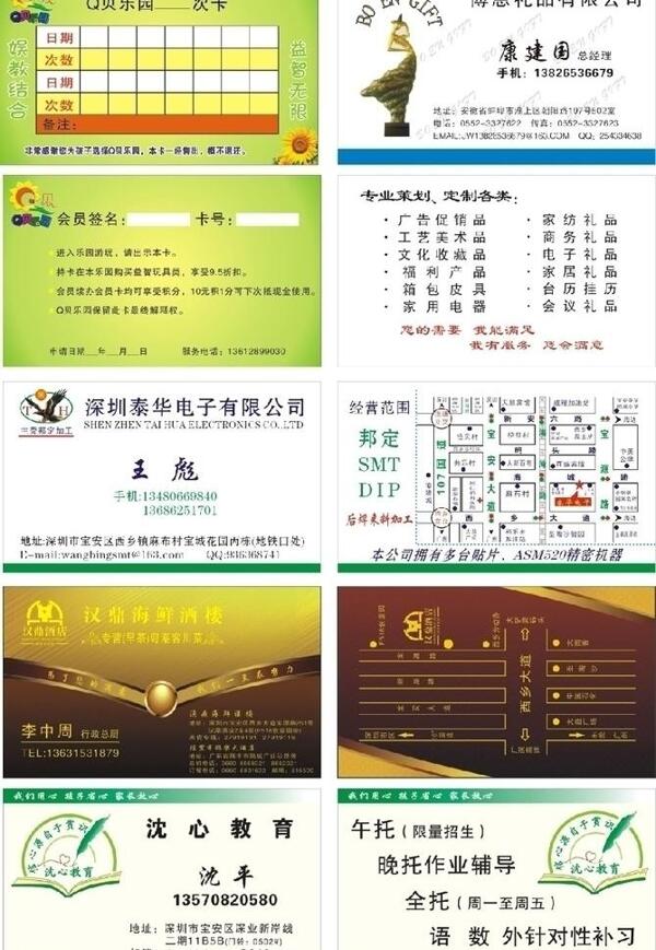 名片模板圖片