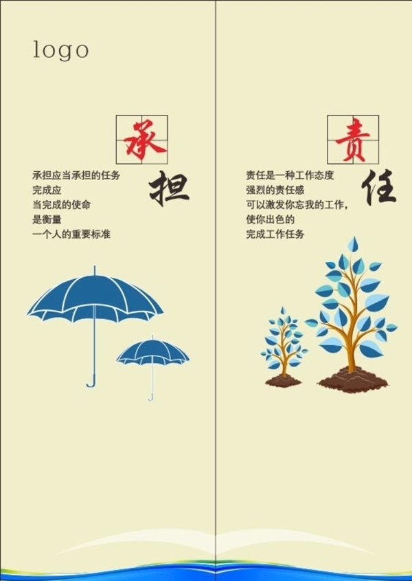 門貼