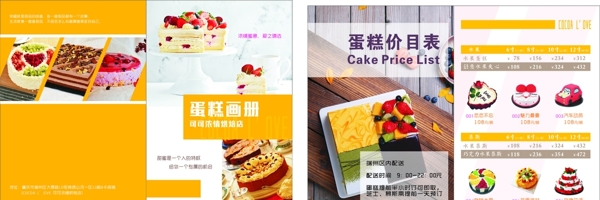 蛋糕畫冊