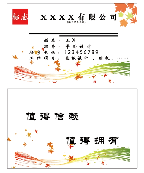 名片圖片