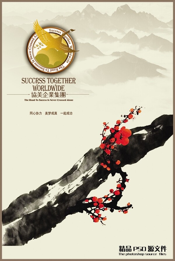 房地產(chǎn)海報(bào)