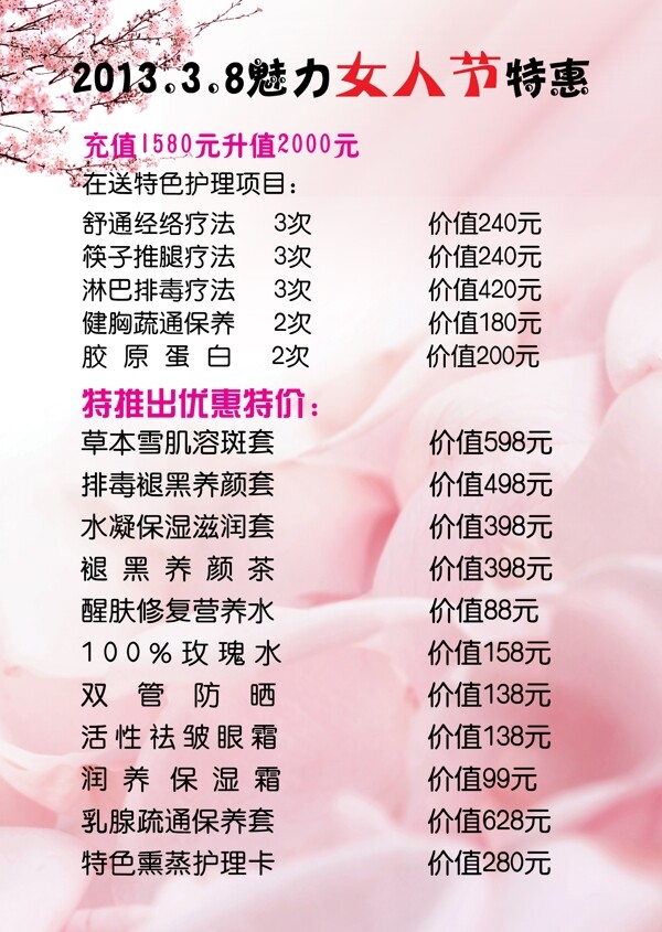夢(mèng)嬌養(yǎng)生館圖片