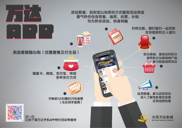 APP下載