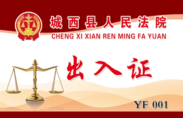 通行證圖片