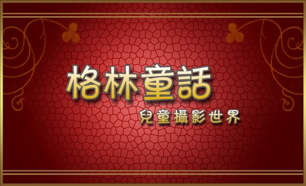 名片設(shè)計(jì)