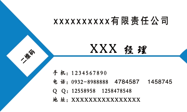 公司名片