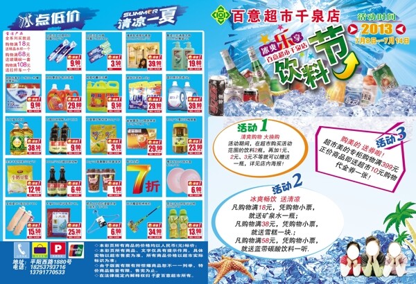 百意超市圖片