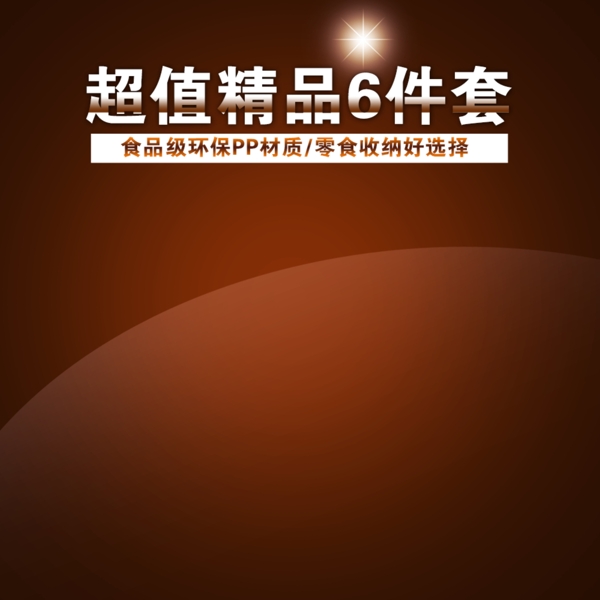 棕色