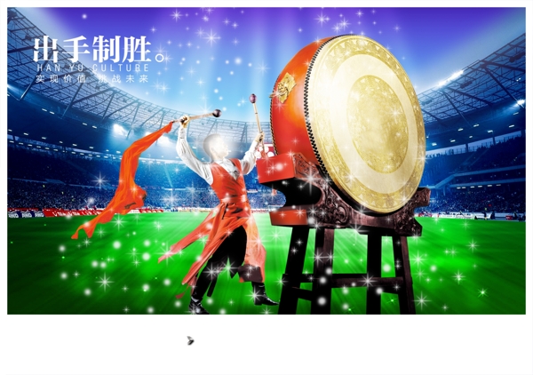 企業(yè)文化企業(yè)文化海報(bào)