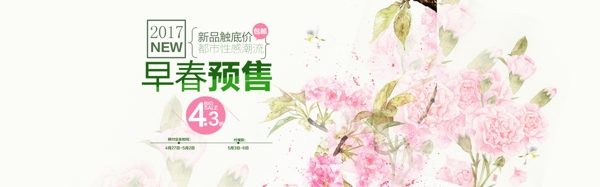 淘寶電商海報服裝女anner背景