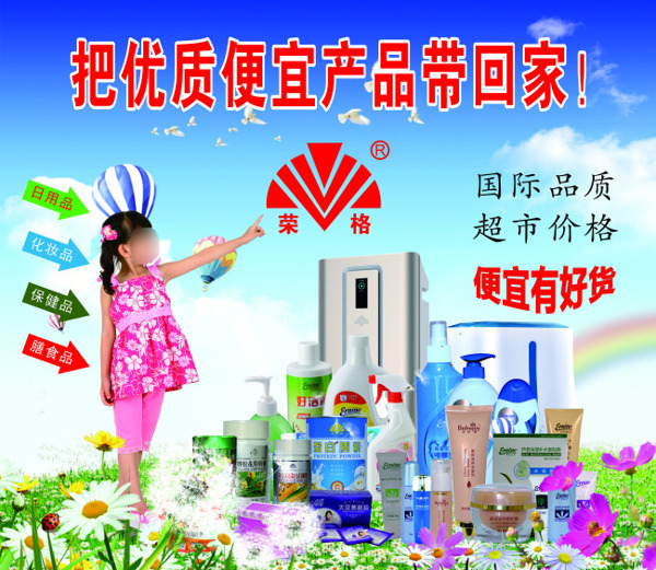 生活用品
