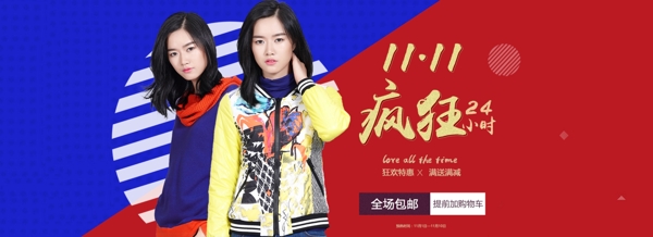 輪播海報(bào)搶購雙11雙11海報(bào)