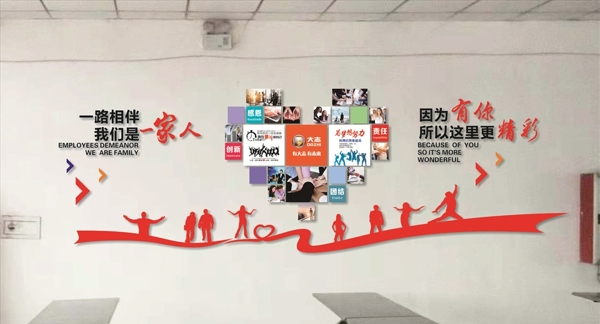 企業(yè)文化