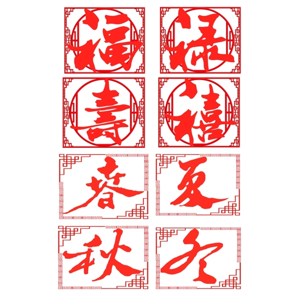 邊框套圖可商用元素