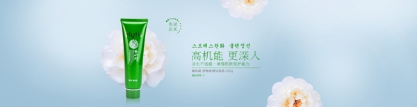 淘寶化妝品海報banner