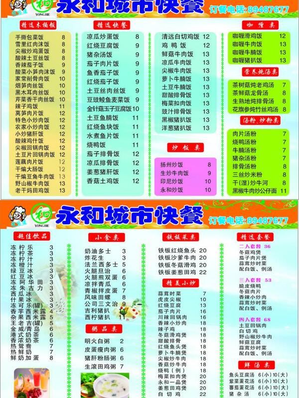 菜單圖片