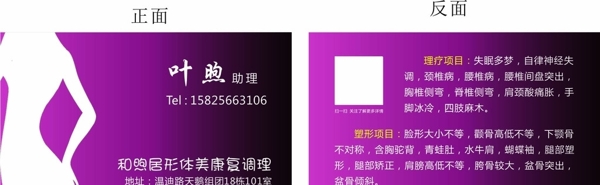 和煦居形體美康復調(diào)理