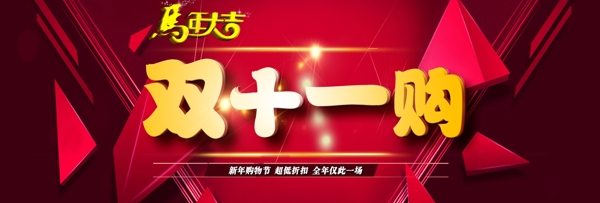 淘寶雙十一字體設計