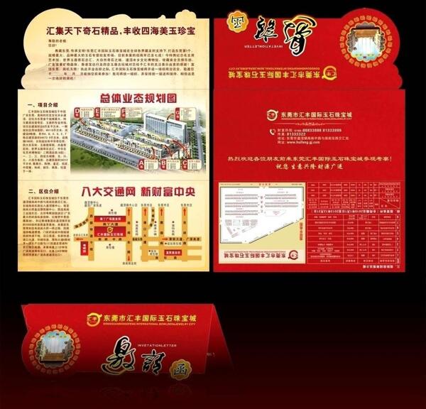 邀請(qǐng)函圖片