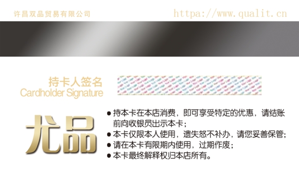 會(huì)員卡圖片