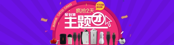 淘寶海報(bào)