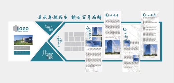 企業(yè)文化墻