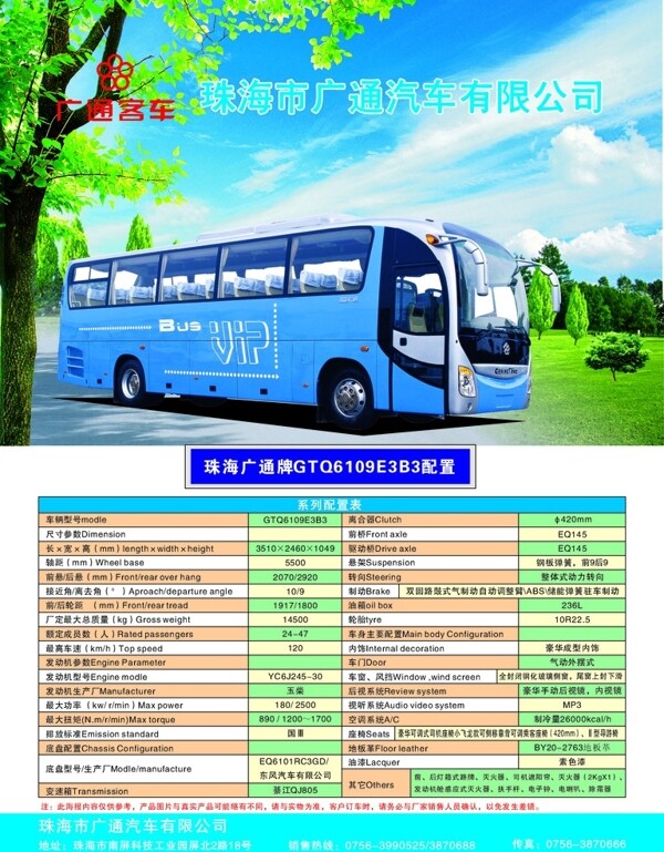 汽車海報圖片