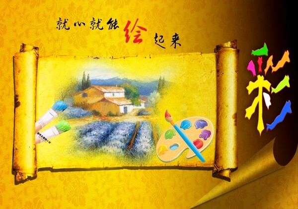 彩绘图片