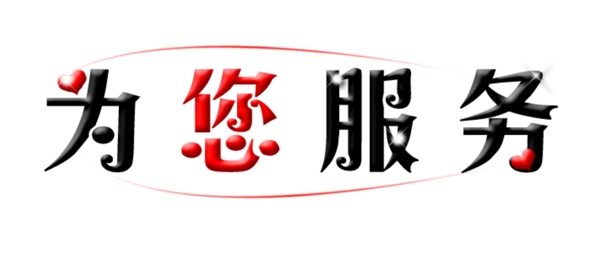 服務logo