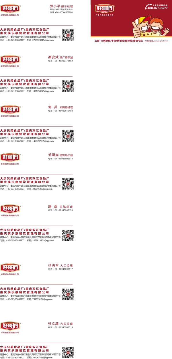 紅色名片設(shè)計AI源文件