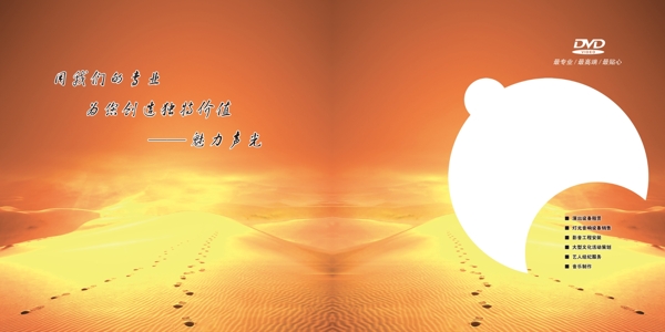 光盤殼子