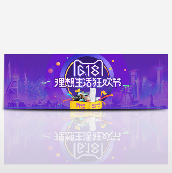 天貓?zhí)詫?18理想生活狂歡節(jié)