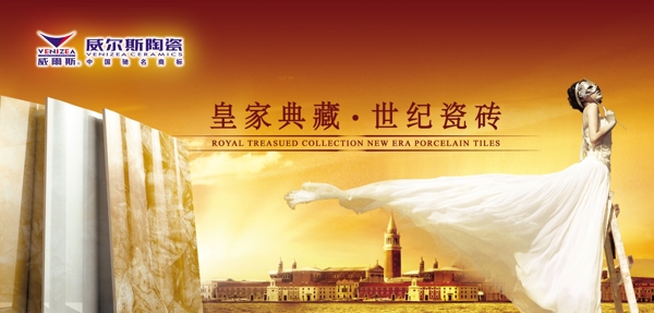 威爾斯廣告圖片