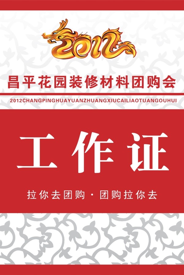工作證圖片
